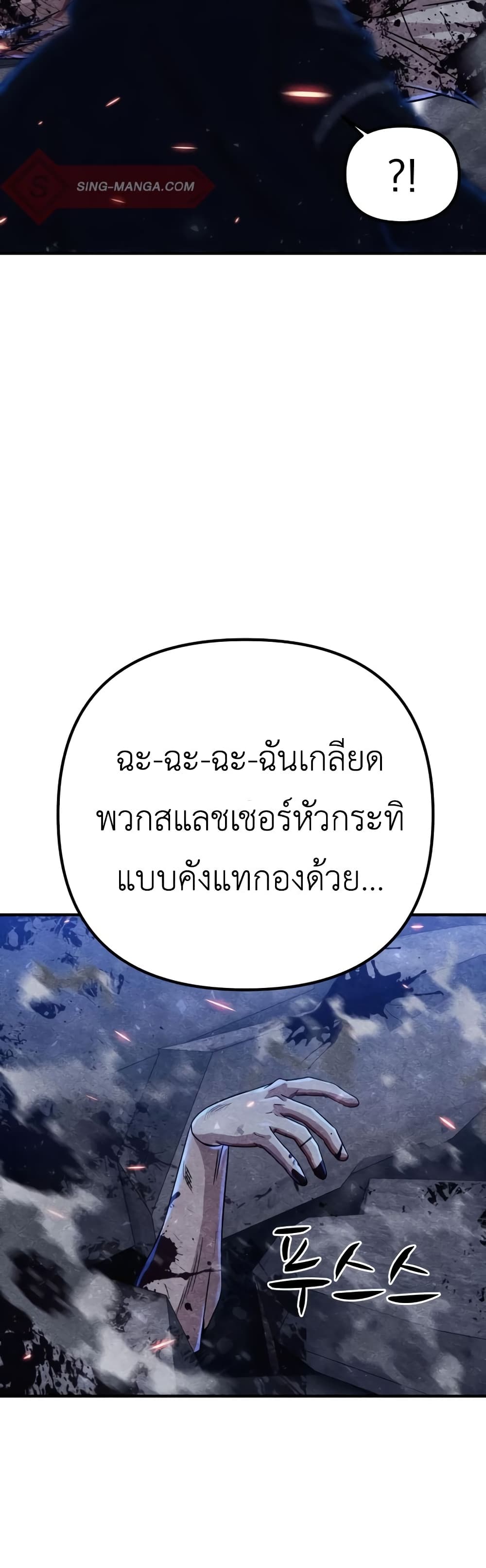 Zombie X Slasher à¸•à¸­à¸™à¸—à¸µà¹ˆ 7 (59)