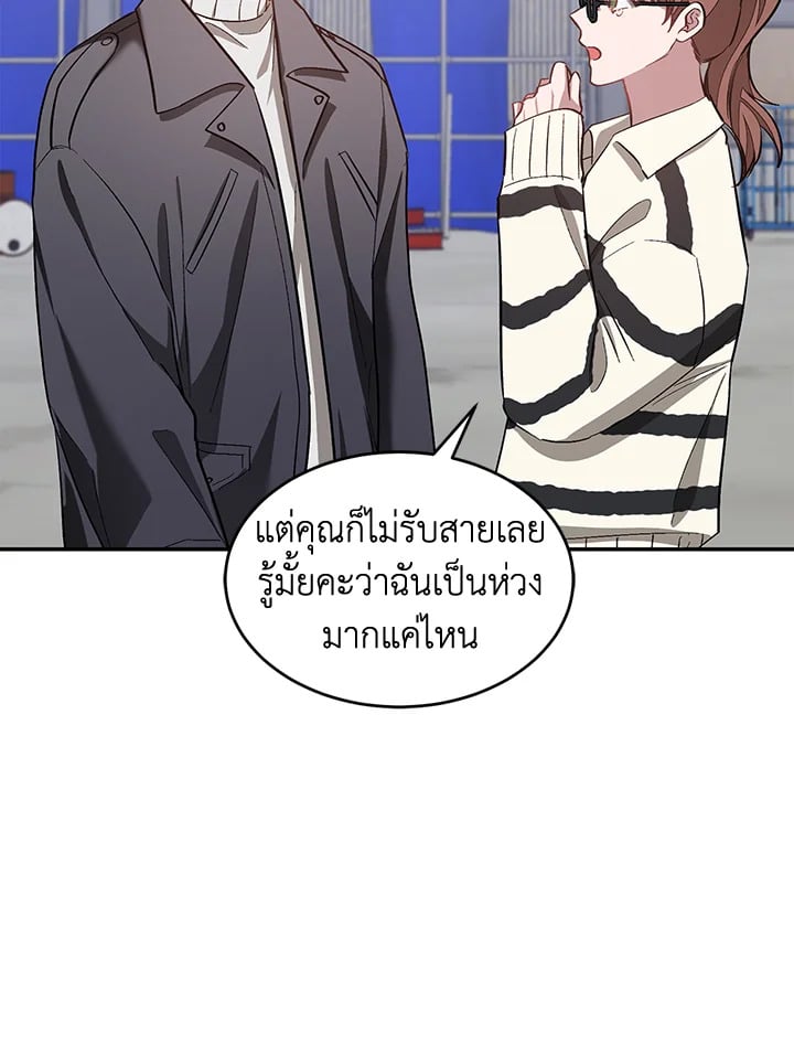 อีกครั้งกับนาย 36 080