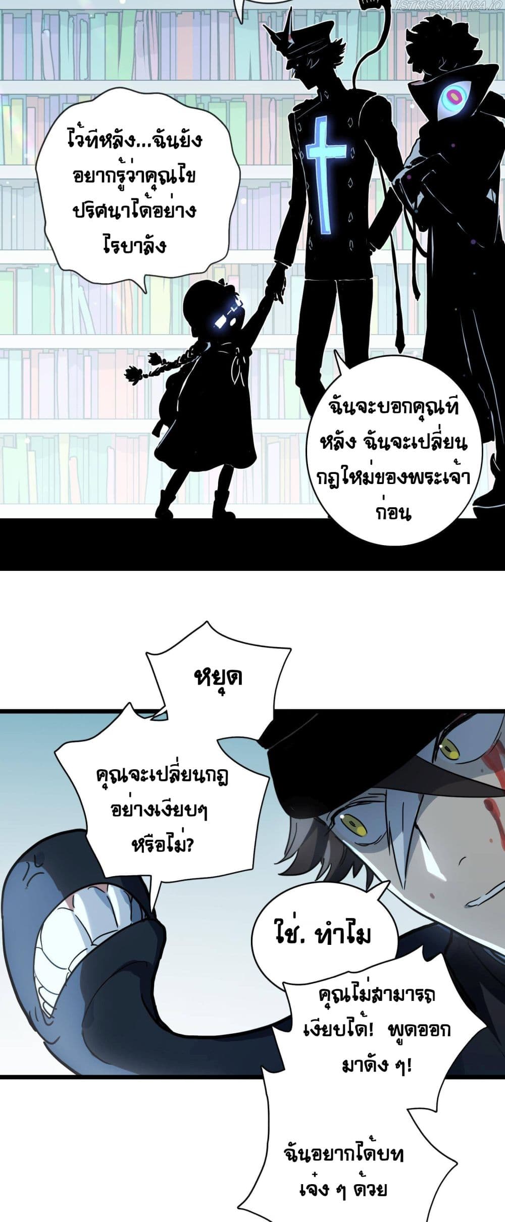 The Unstoppable Hellbreaker ตอนที่ 33 (38)
