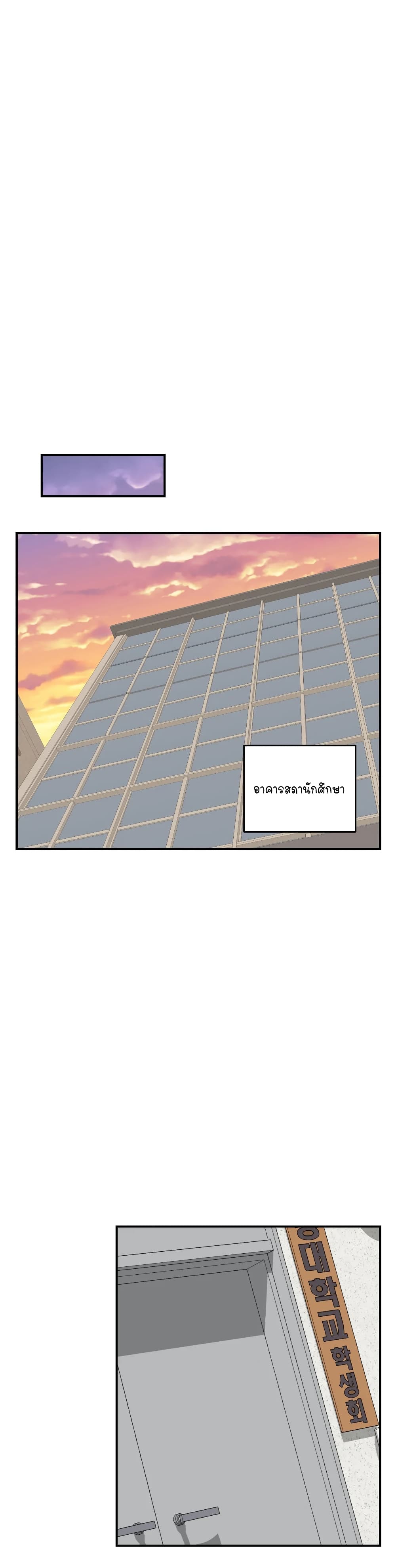 Erotic Manga Club ตอนที่ 19 (36)