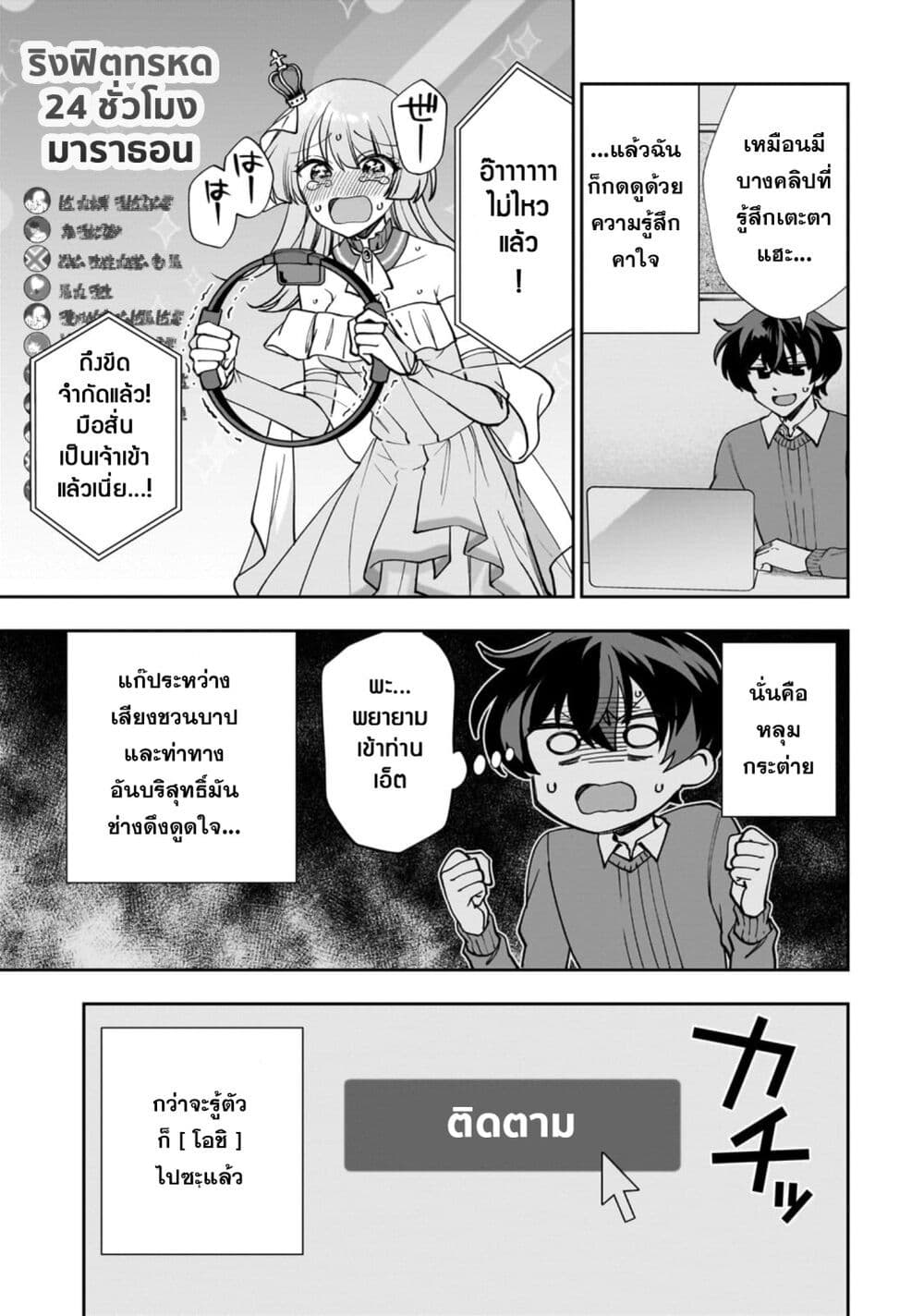 Net no “Oshi” to Real no “Oshi” ga Tonari ni Hikkoshite Kita ตอนที่ 1 (8)
