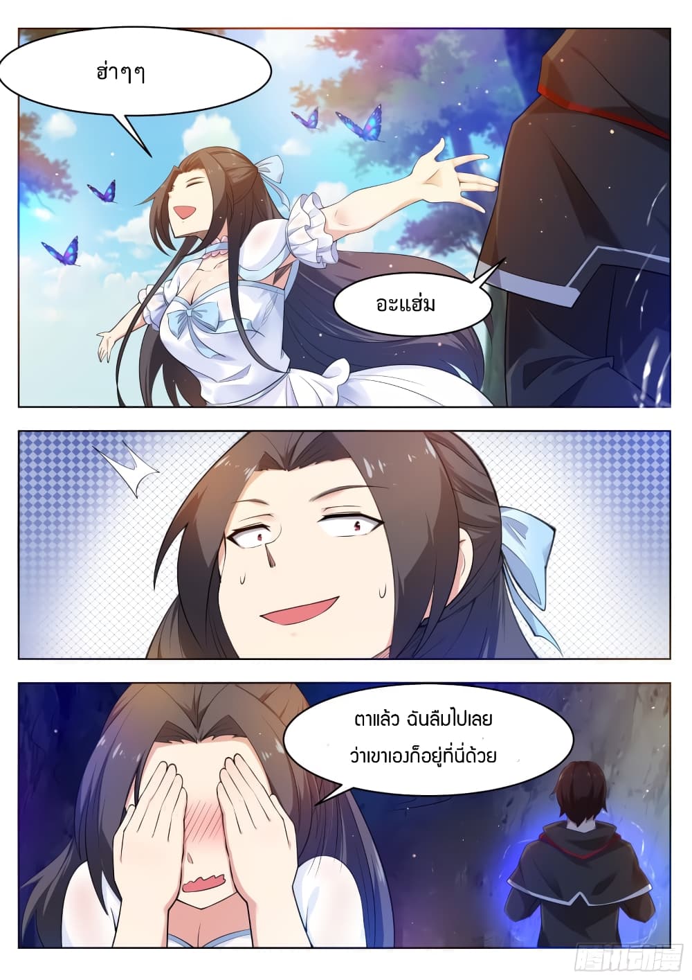 The Strongest God King 82 05