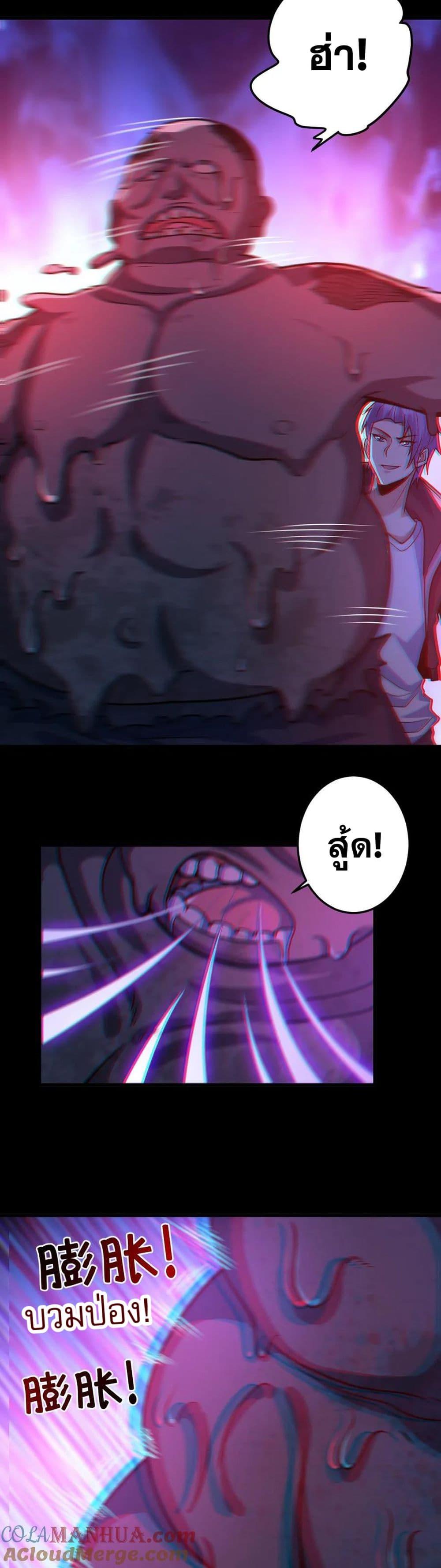 Global Ghost Control There Are Hundreds of Millions of Ghosts ตอนที่ 36 (12)