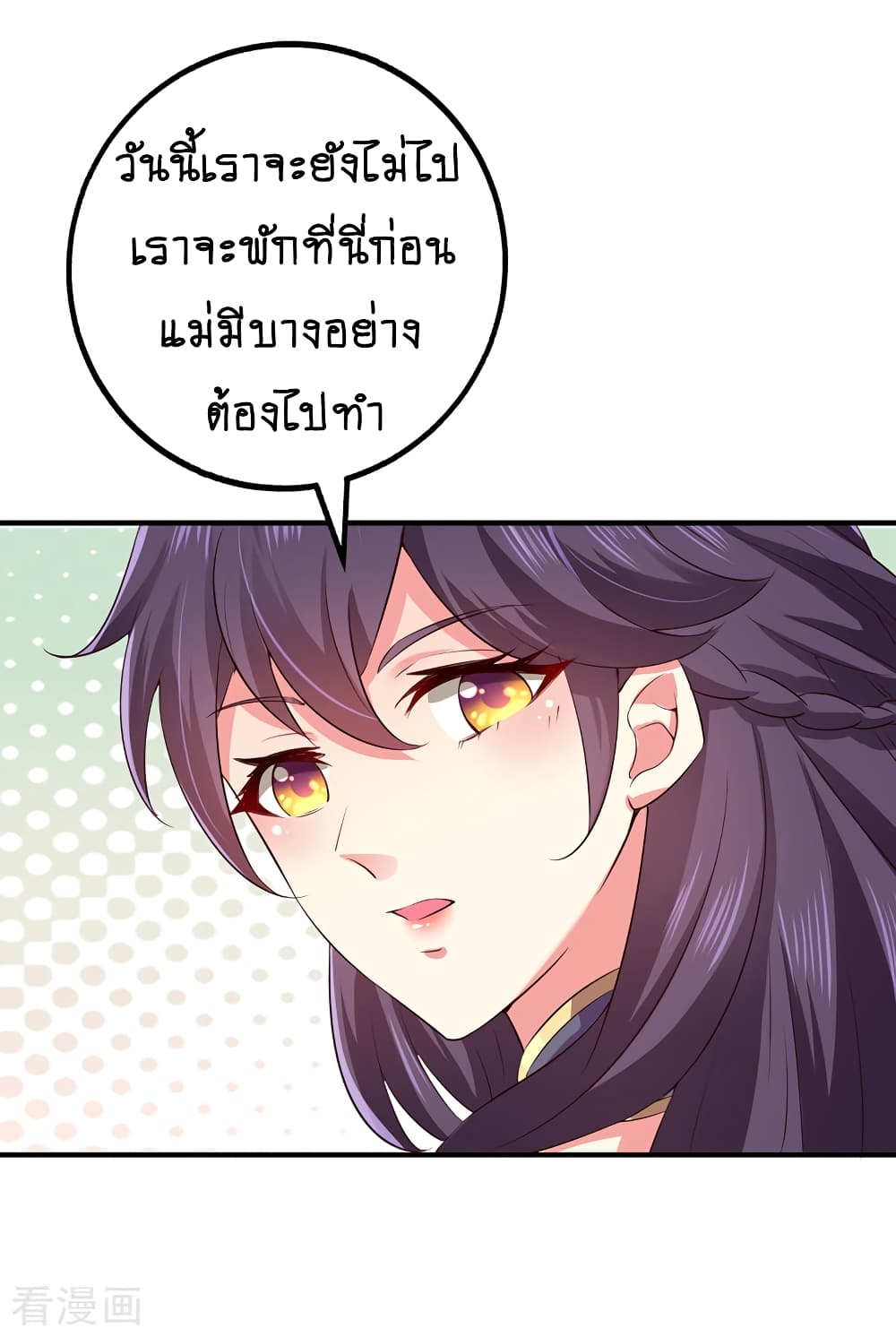 Loved by a Devilish Ruler 4 (23)