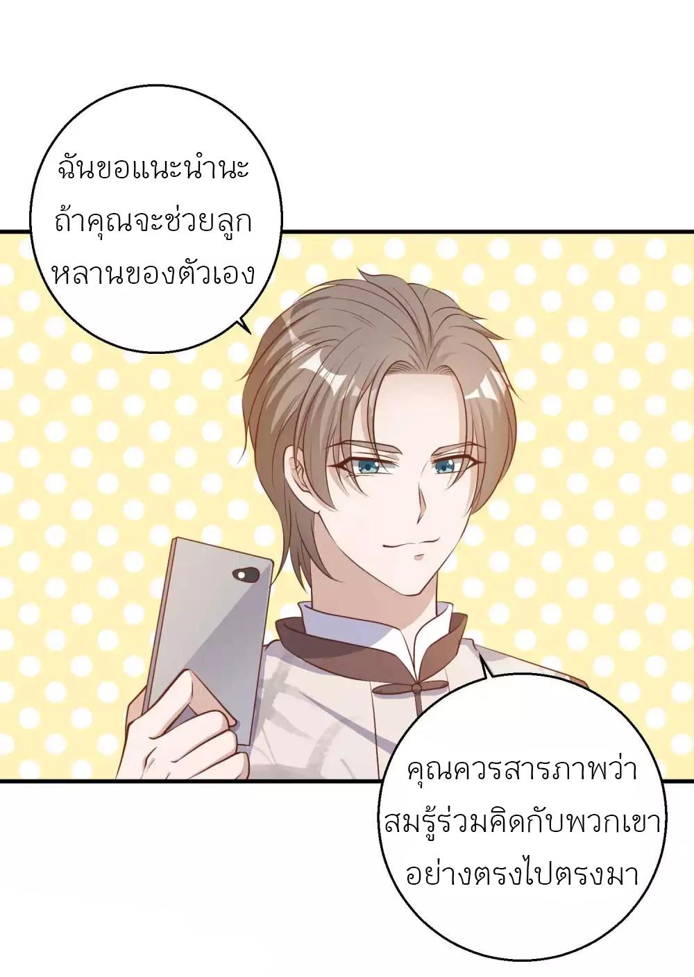 God Fisherman ตอนที่ 75 (10)