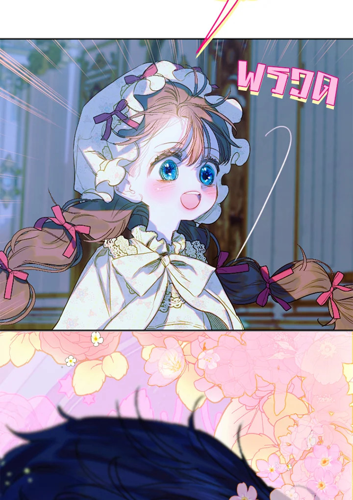 My Mother Gets Married Again 17 103