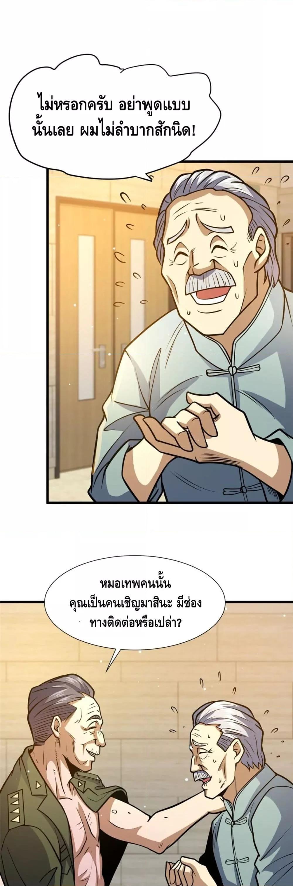 The Best Medical god in the city 53 11