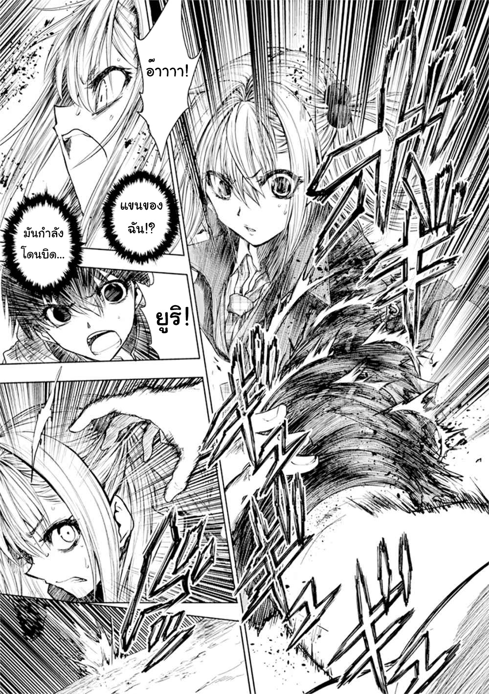 Battle in 5 Seconds After Meeting 69 (5)