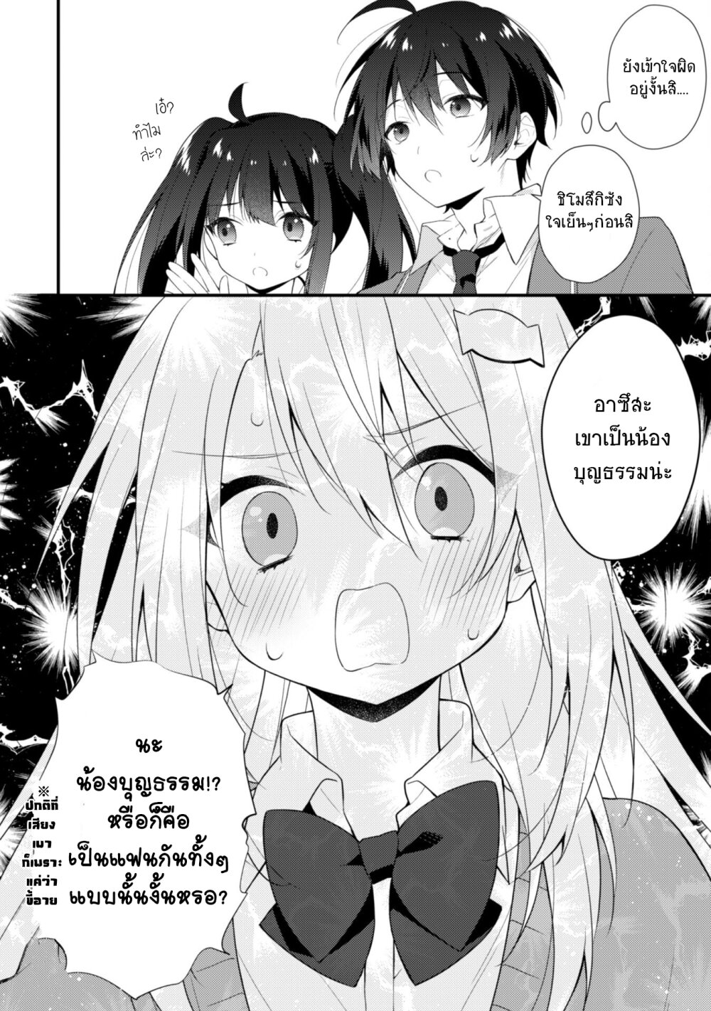 Shimotsuki san wa Mobu ga Suki 6.1 07