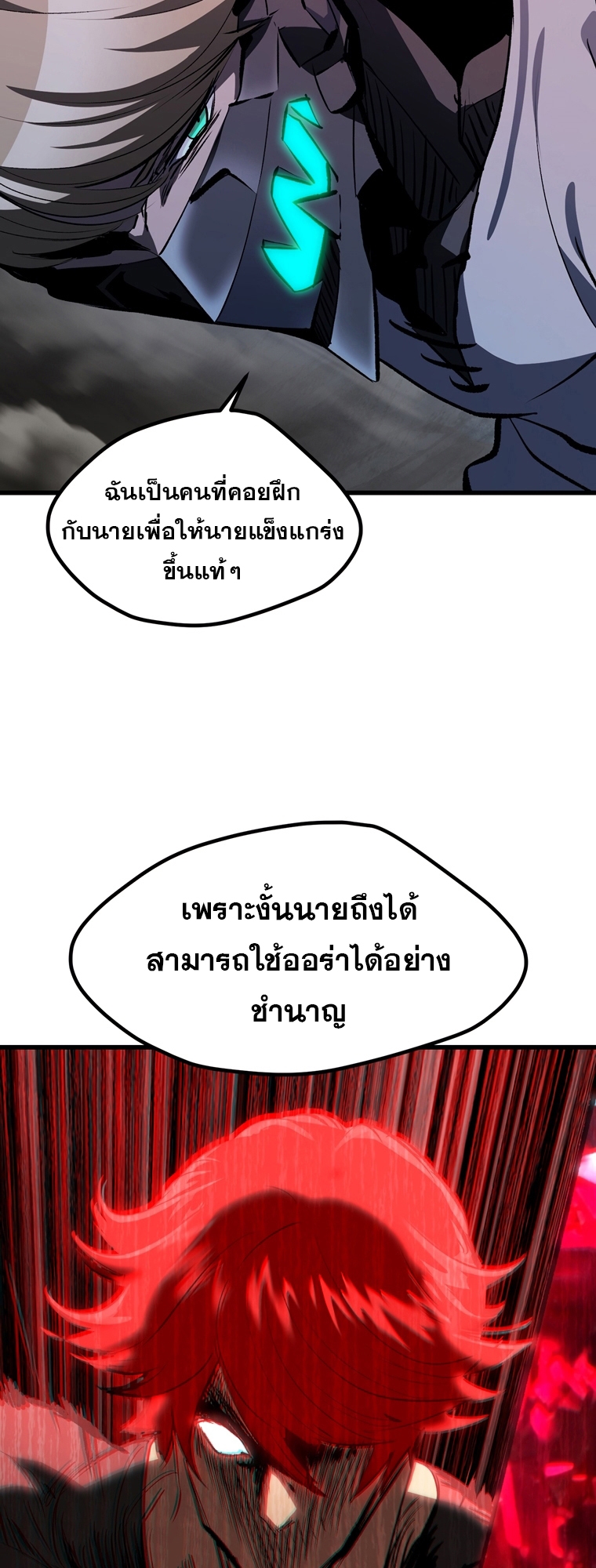 Survival of blade king 181 063