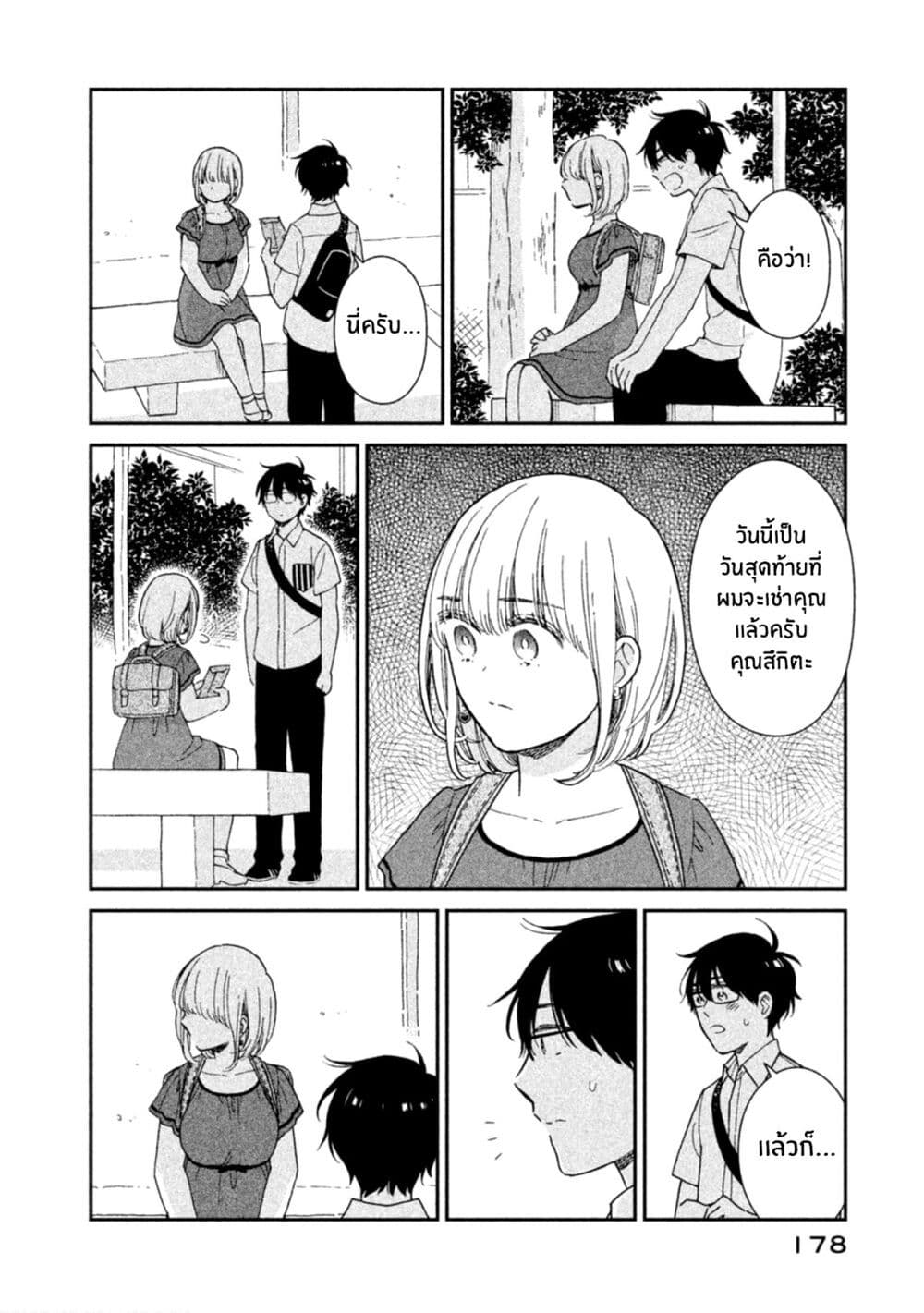 Rentaru Kanojo Tsukita san 20 (10)