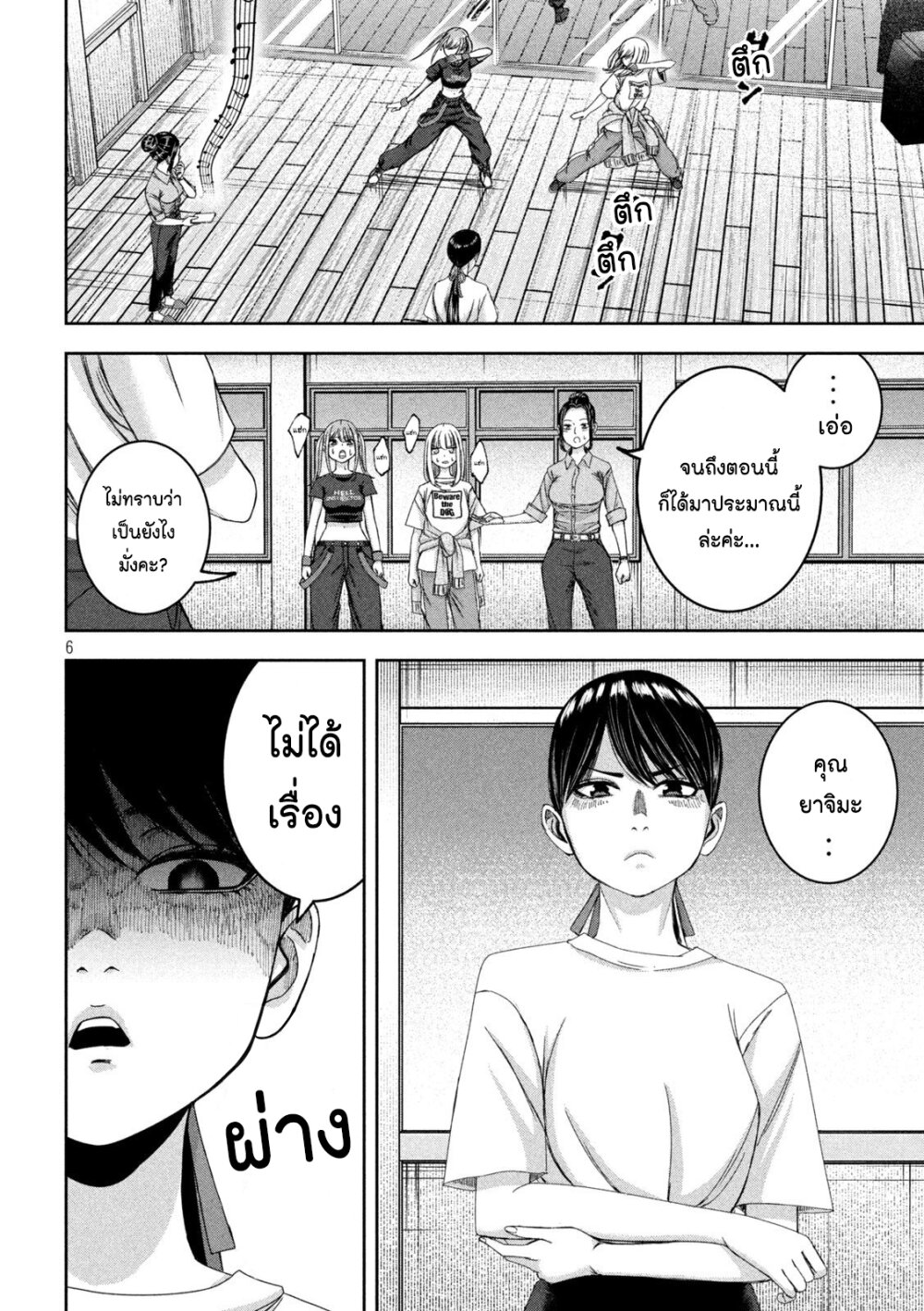 Watashi no Arika 39 06