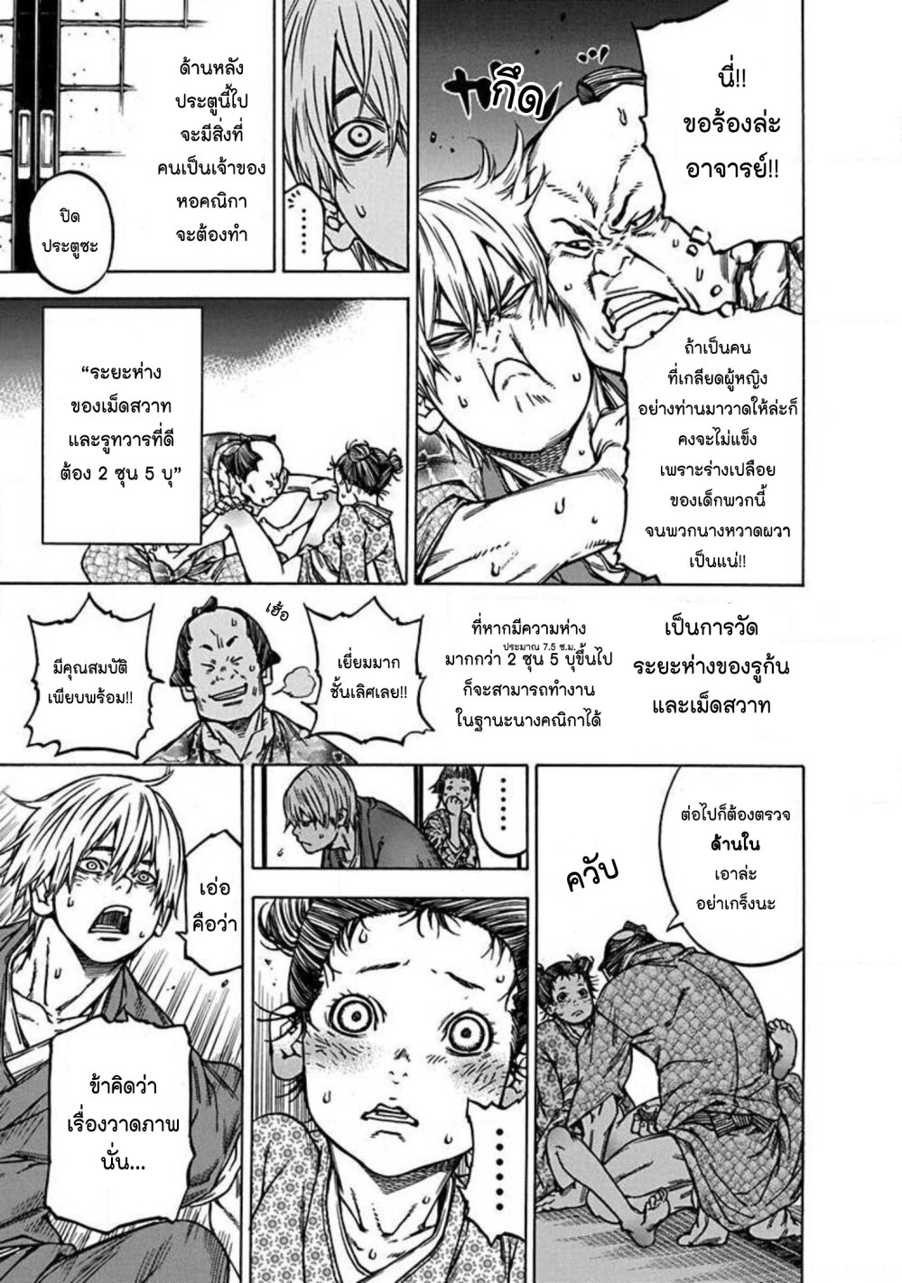 Ateya no Tsubaki 136 (11)