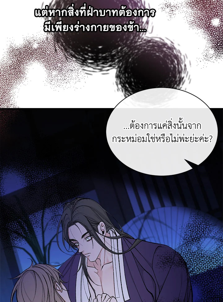 Fever 14 55