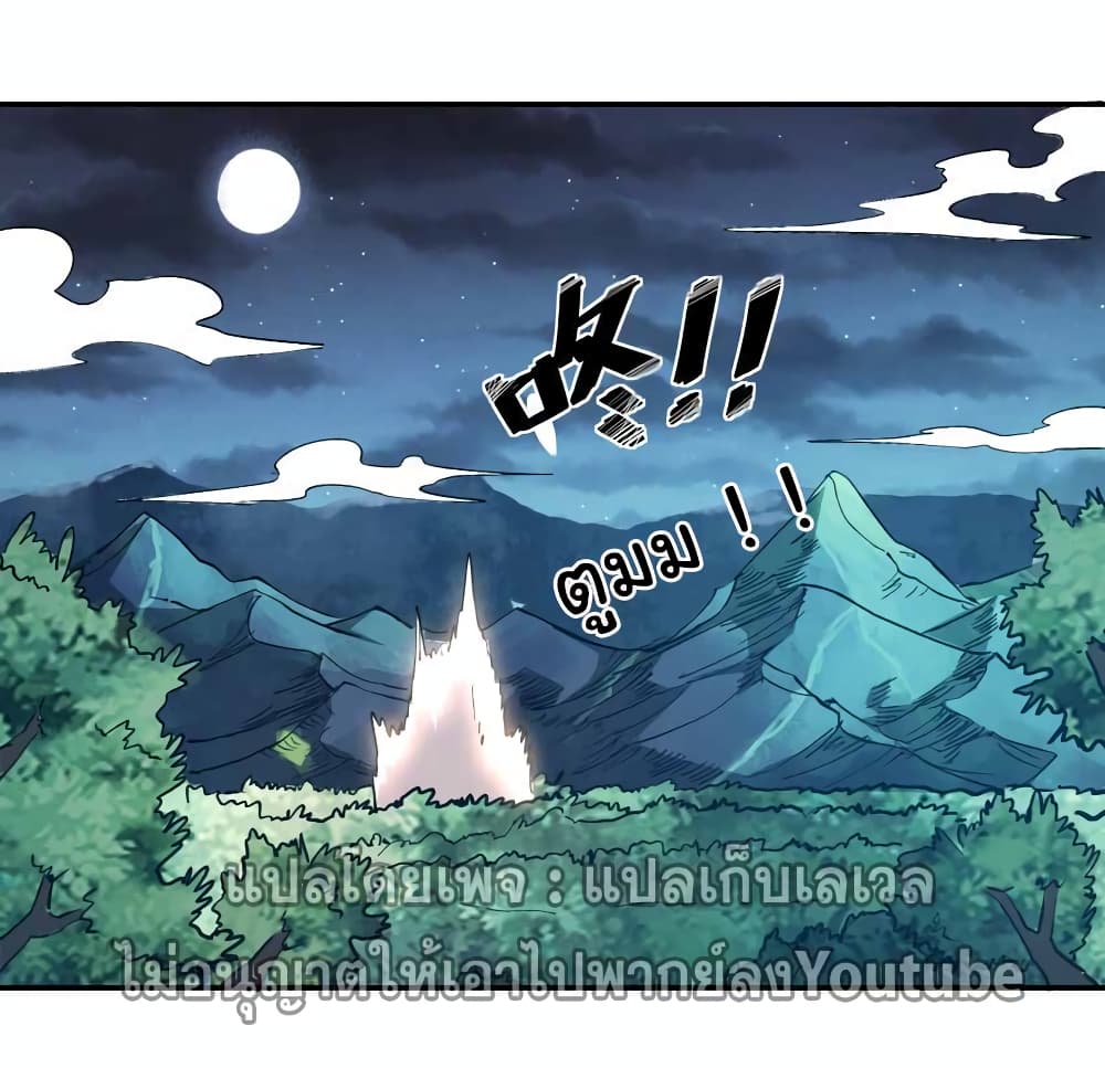 I Only Know Imperial Swordsmanship 2 31