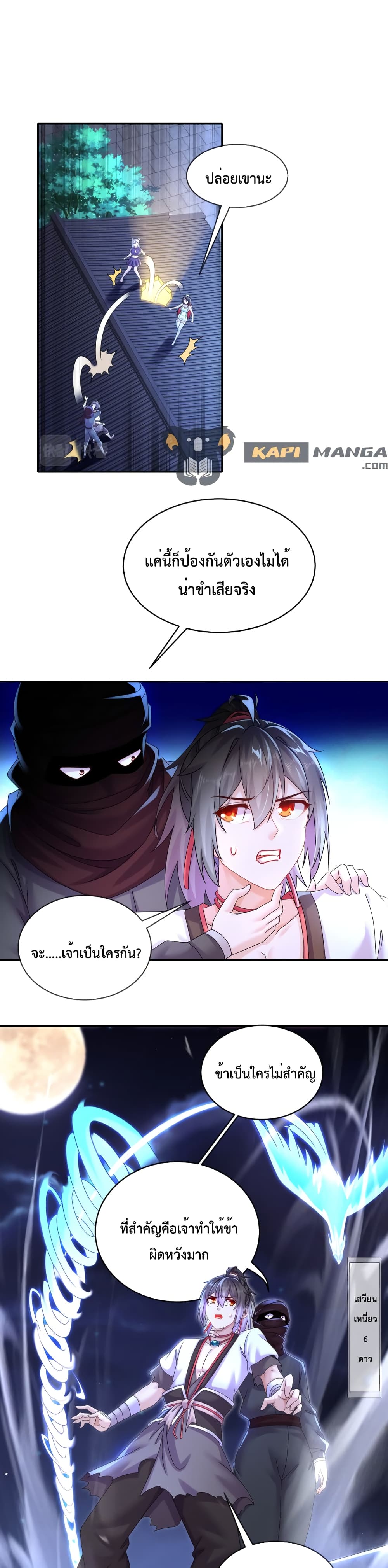 The Rebirth of My Emperor ตอนที่ 16 (7)