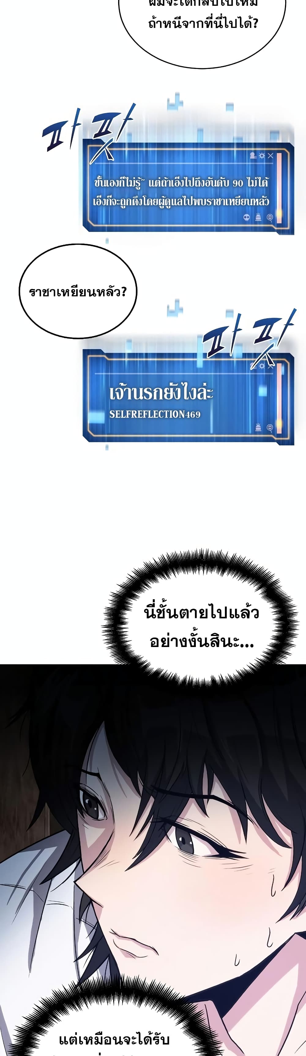 Dangerous Dungeon Escape ตอนที่ 1 (36)