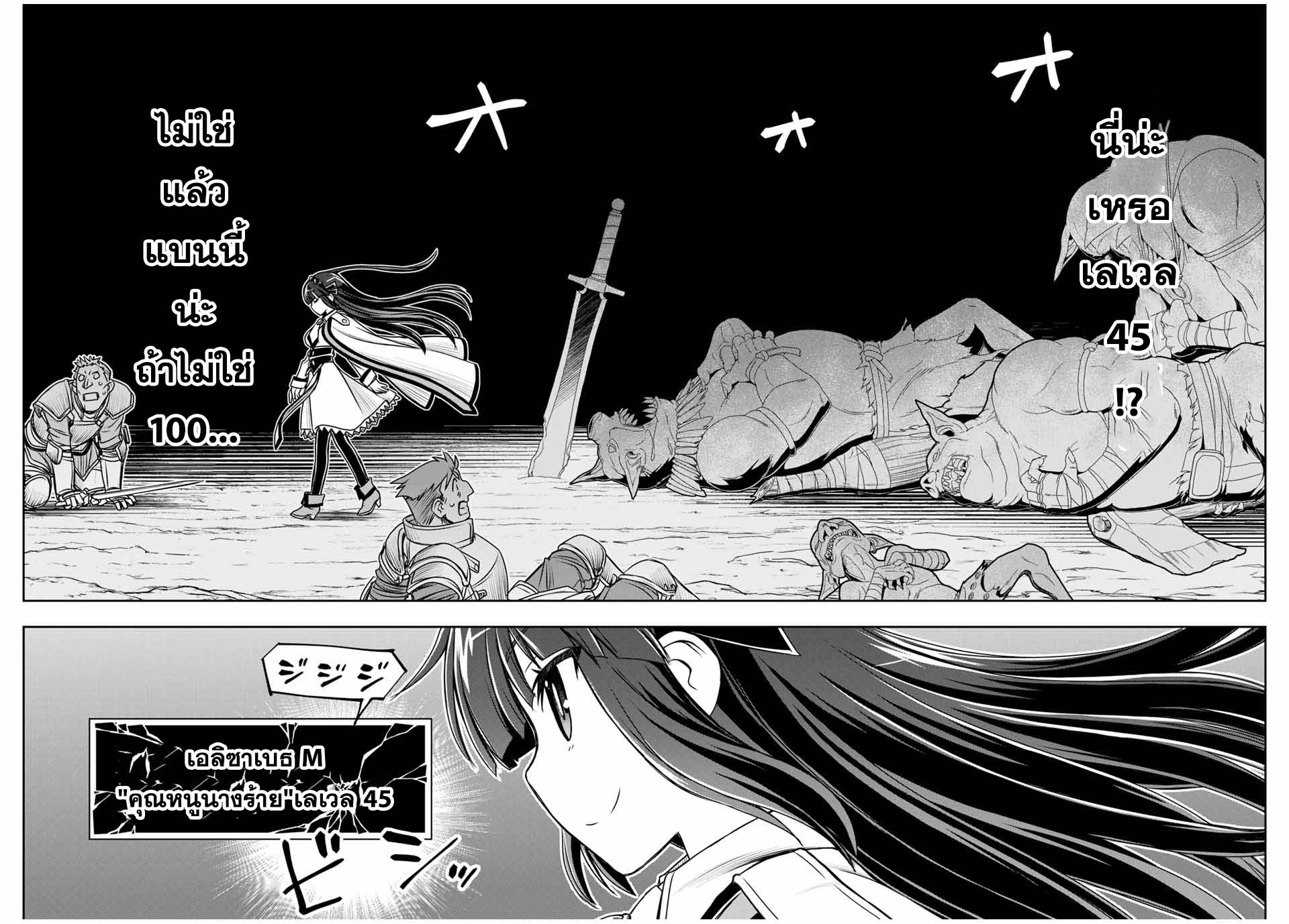 Nengan no Akuyaku Reijou 4 20