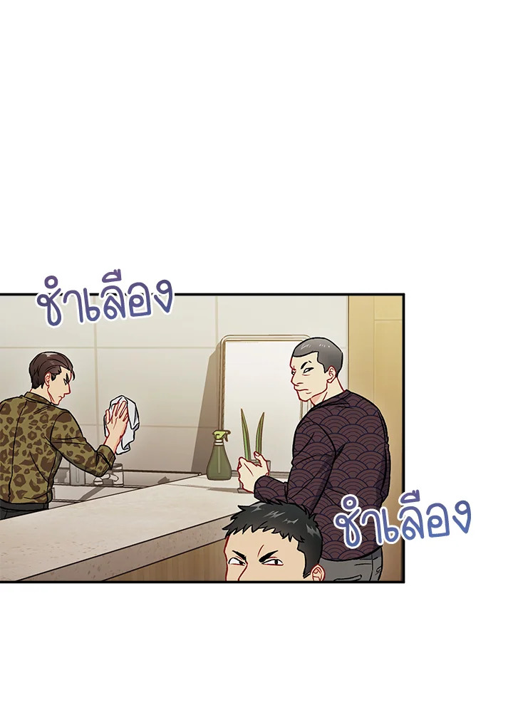 The Ideal Relationship 37 36