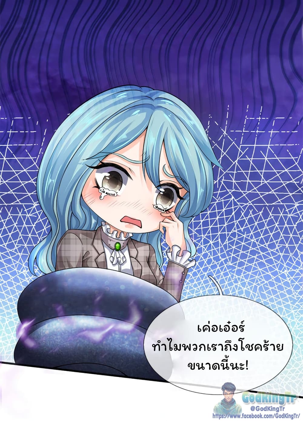 Eternal god King ตอนที่ 183 (12)