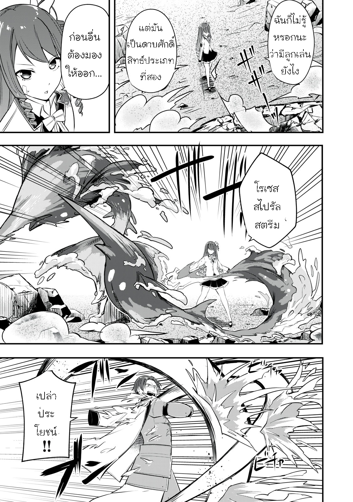 Kentei Gakuin no Magan Kenja 20 (15)
