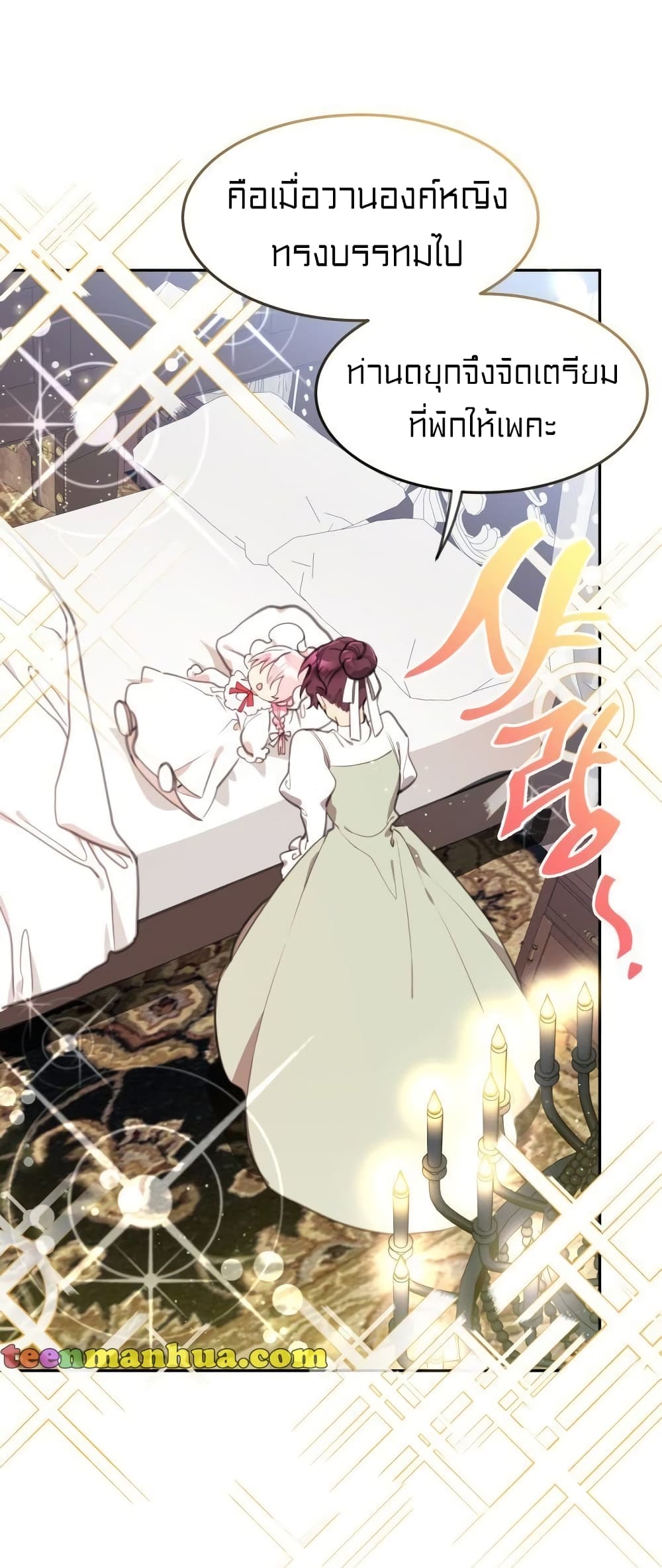 Lotto Princess ตอนที่ 16 (7)