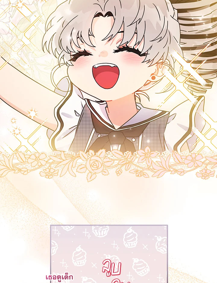 I Became the Male Lead’s Adopted Daughter 56 30