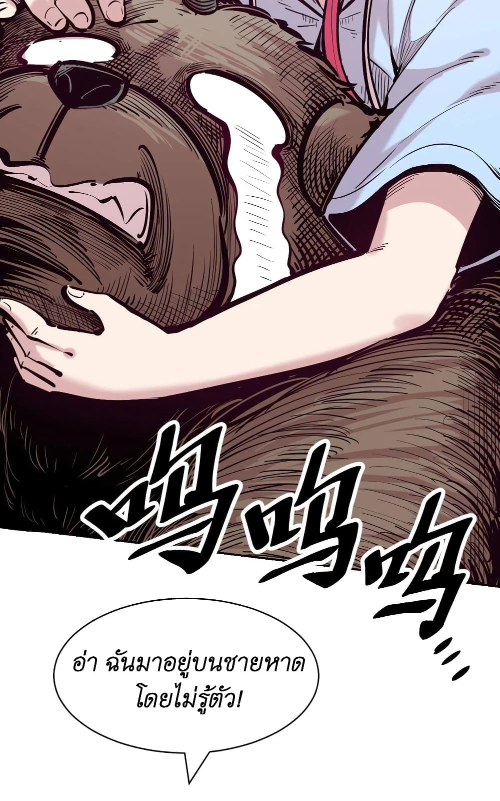 Demon X Angel, Can’t Get Along! ตอนที่ 96 (21)