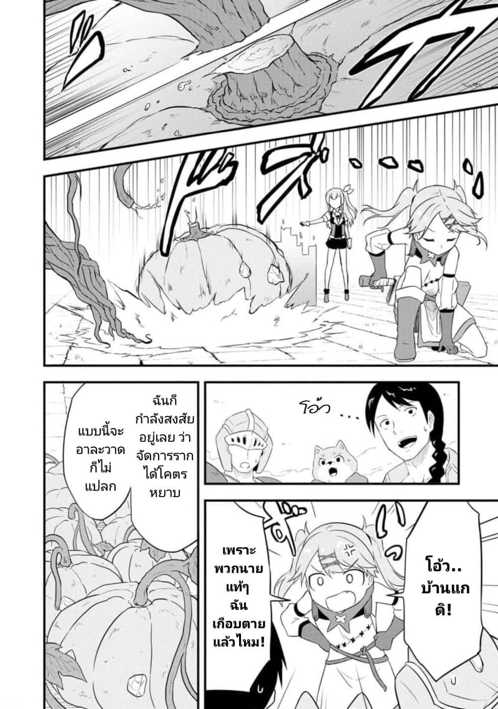 Tensei shita Uketsukejou no Guild Nisshi 12 (16)