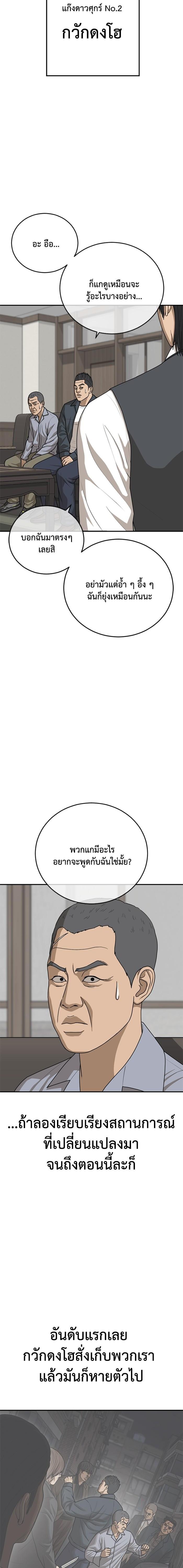Ulzzang Generation Y2K จงเจริญ ตอนที่ 21 (14)