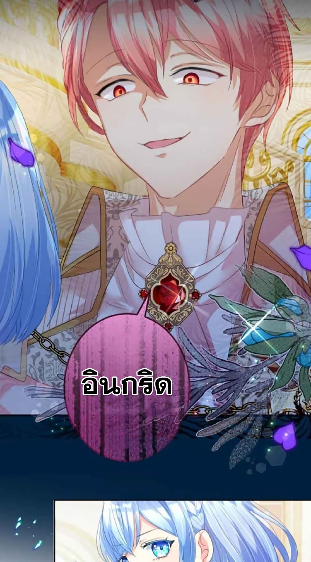 The Precious Girl Does Not Shed Tears ตอนที่ 15 (14)