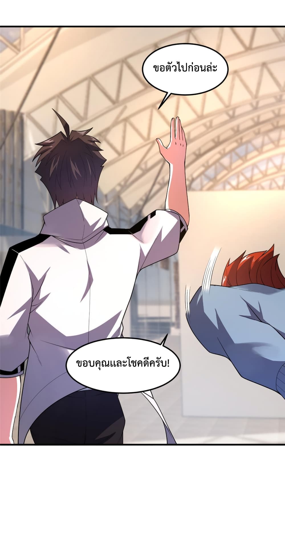 Monster Pet Evolution ตอนที่ 150 (34)