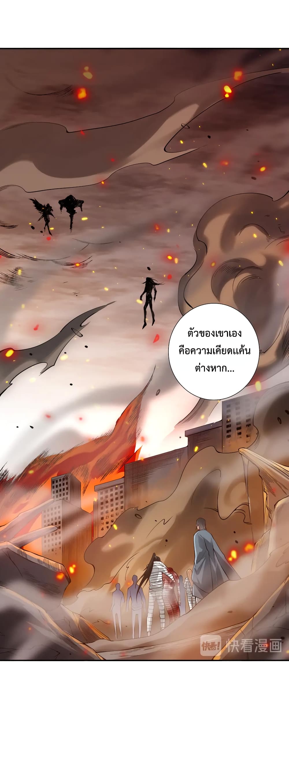 ULTIMATE SOLDIER ตอนที่ 118 (39)
