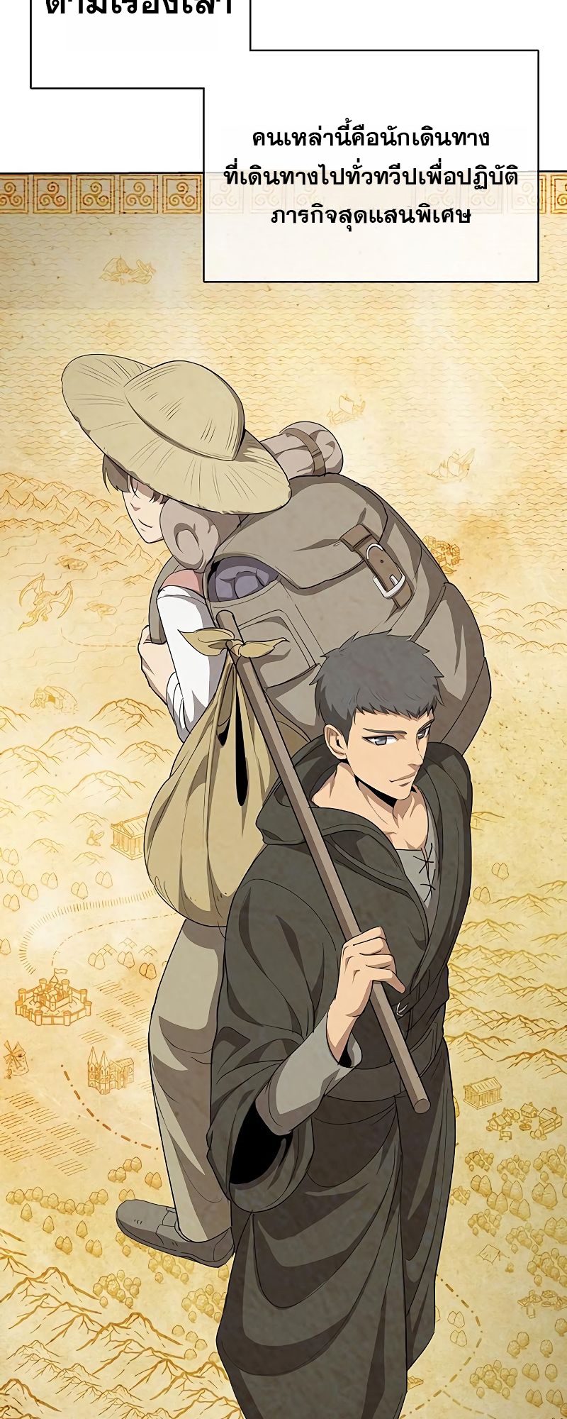 The Strongest Chef in Another World 22 26 06 25670048