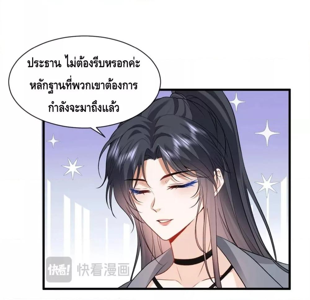 Madam Slaps Her Face Online Everyday ตอนที่ 39 (16)