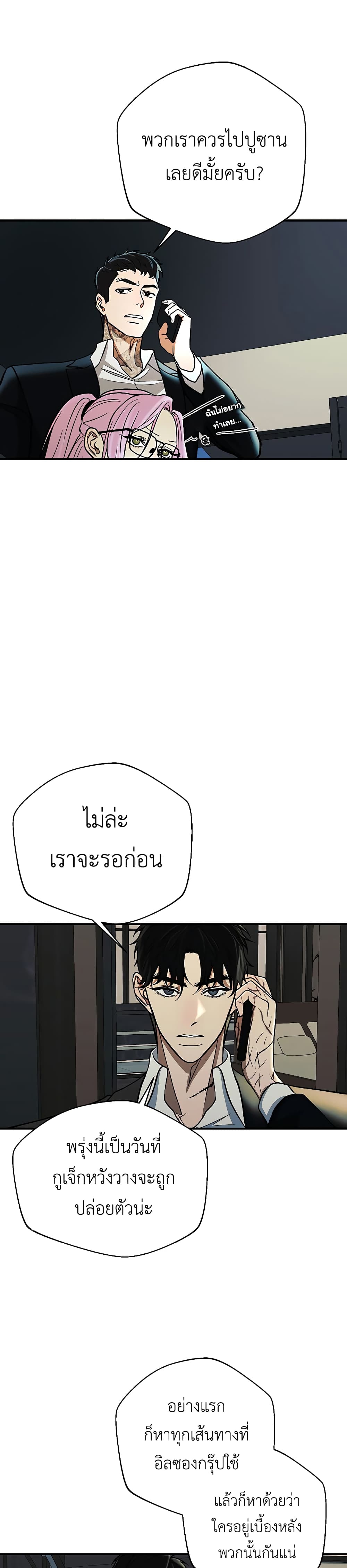 The Wish of a Gangster ตอนที่ 4 (30)