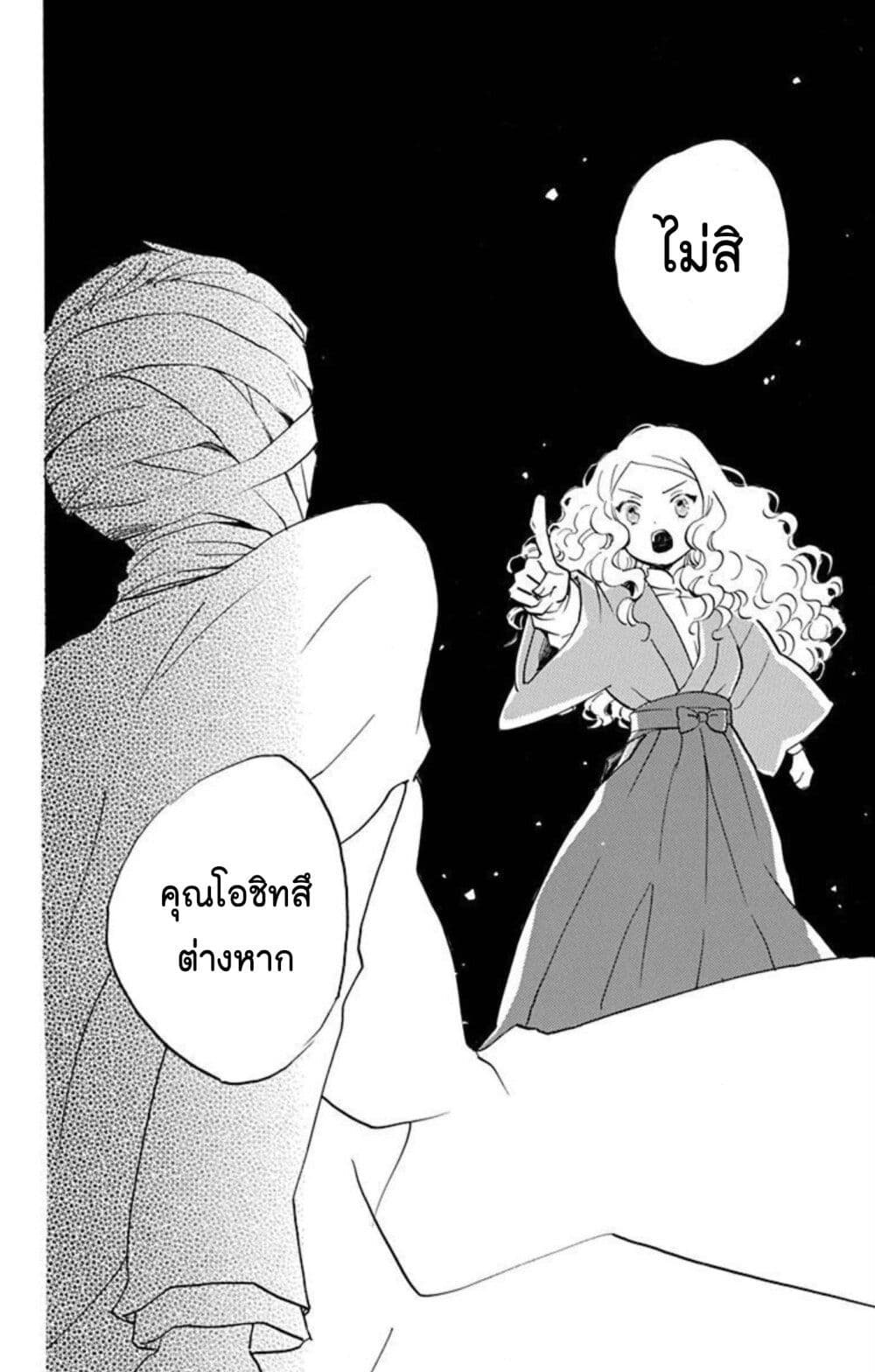 Meitantei Kouko ha Yuuutsu 20 30