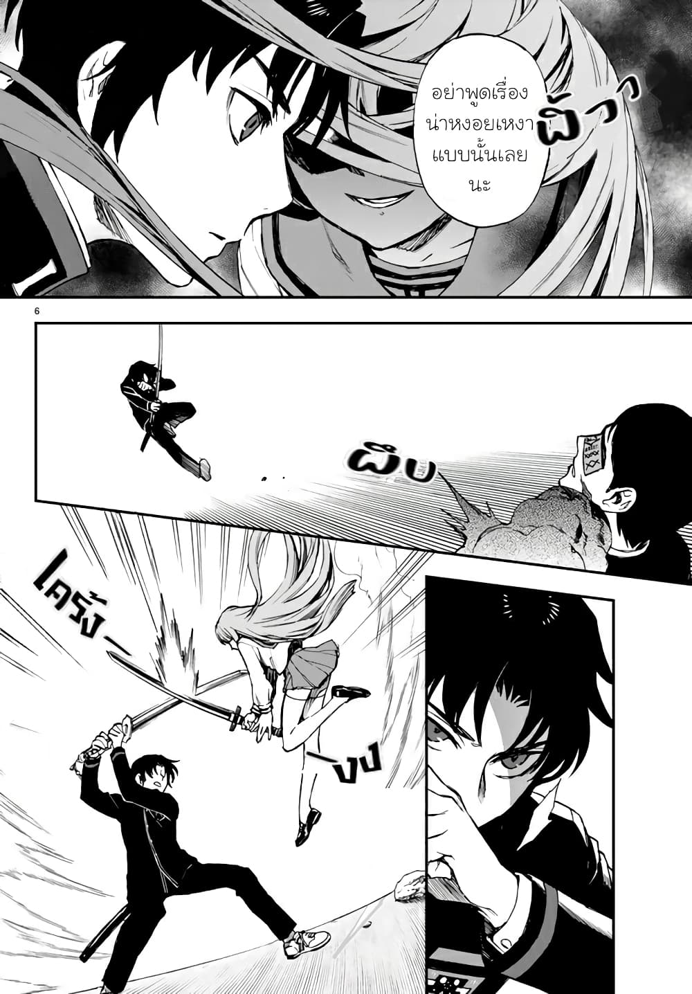 Owari no Seraph Ichinose Guren, 16 sai no Catastrophe 6 06