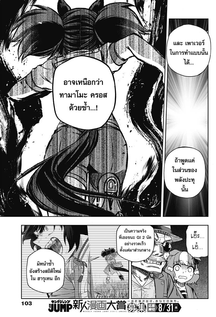 Uma Musume Cinderella Gray 89 (5)