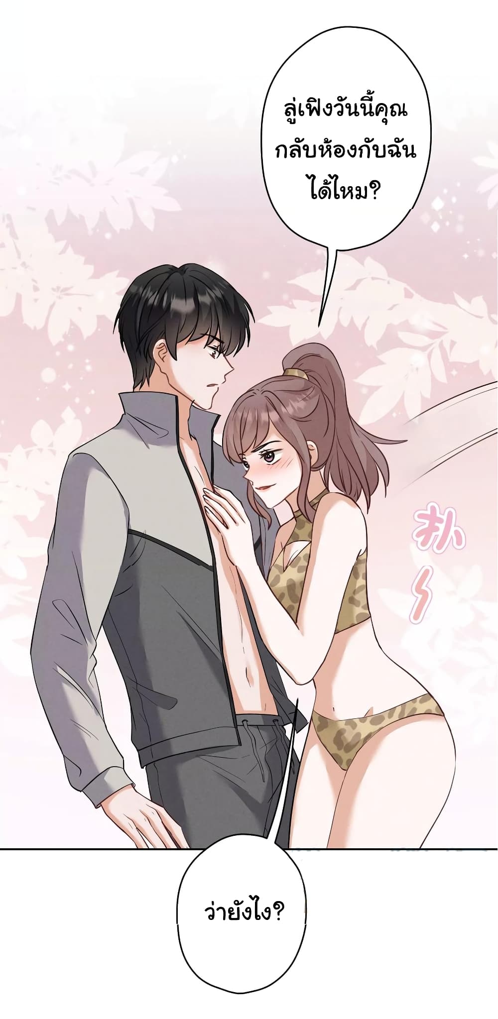 Lu Feng is the Best Son in law 171 24