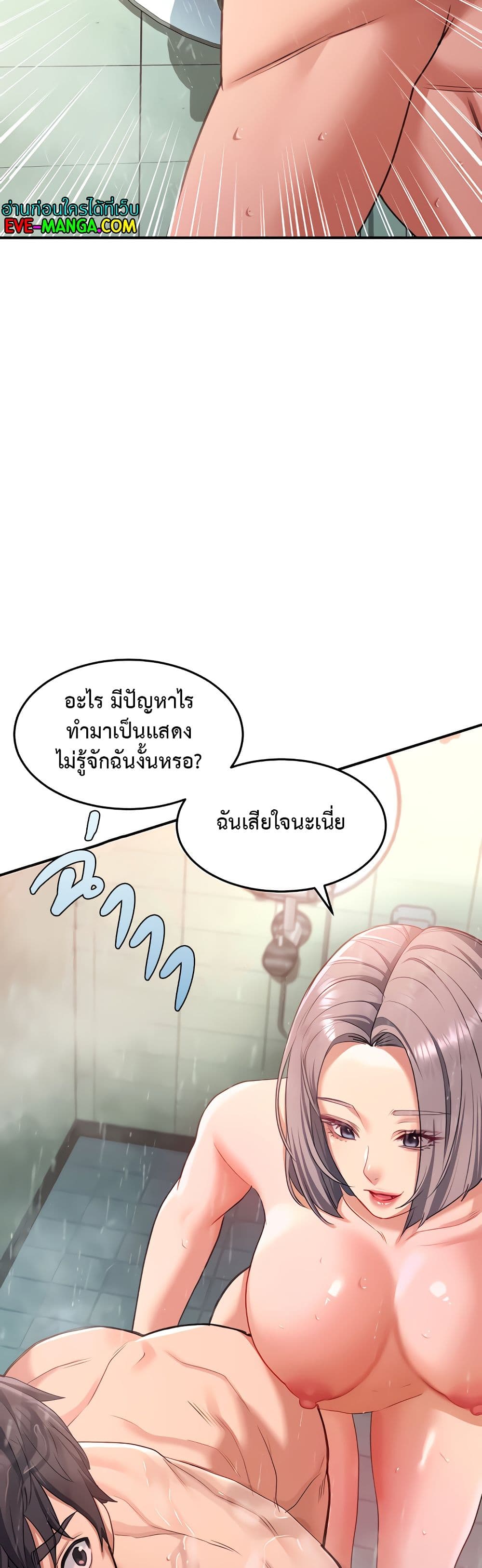 Unlock Her Heart ตอนที่ 16 (19)