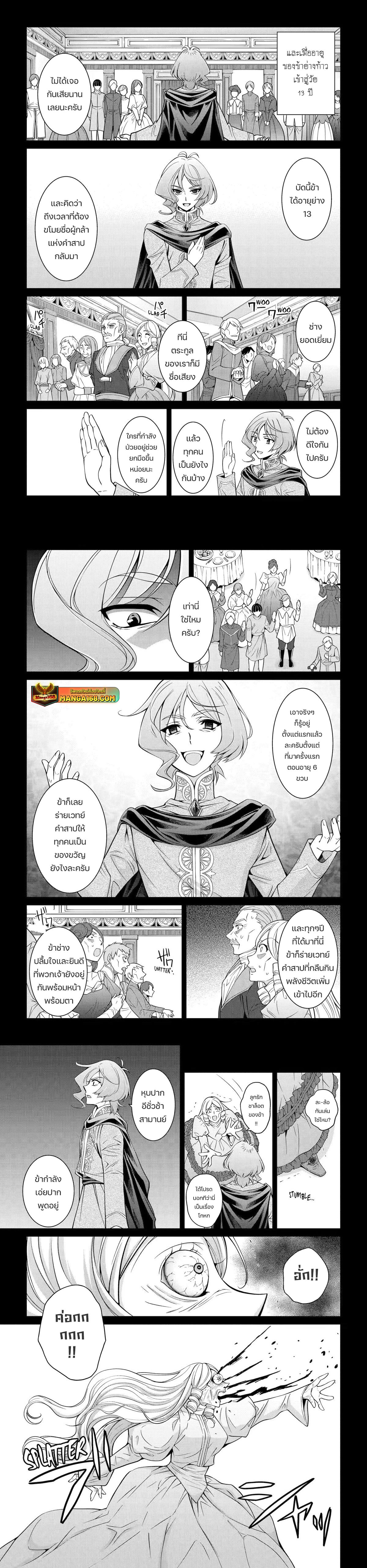 Shikkoku Tsukai no Saikyou Yuusha 62 (5)