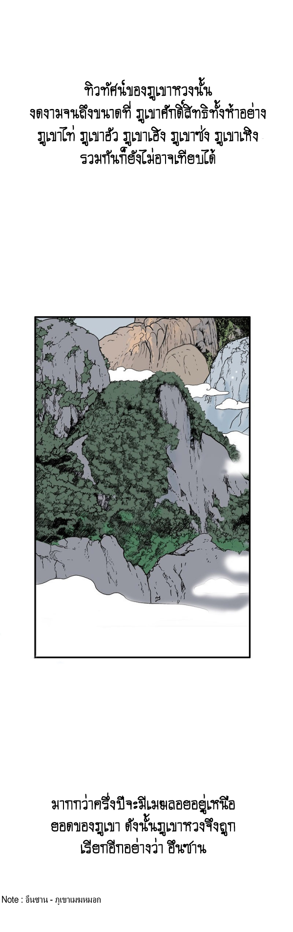 Fist Demon Of Mount Hua 122 (5)