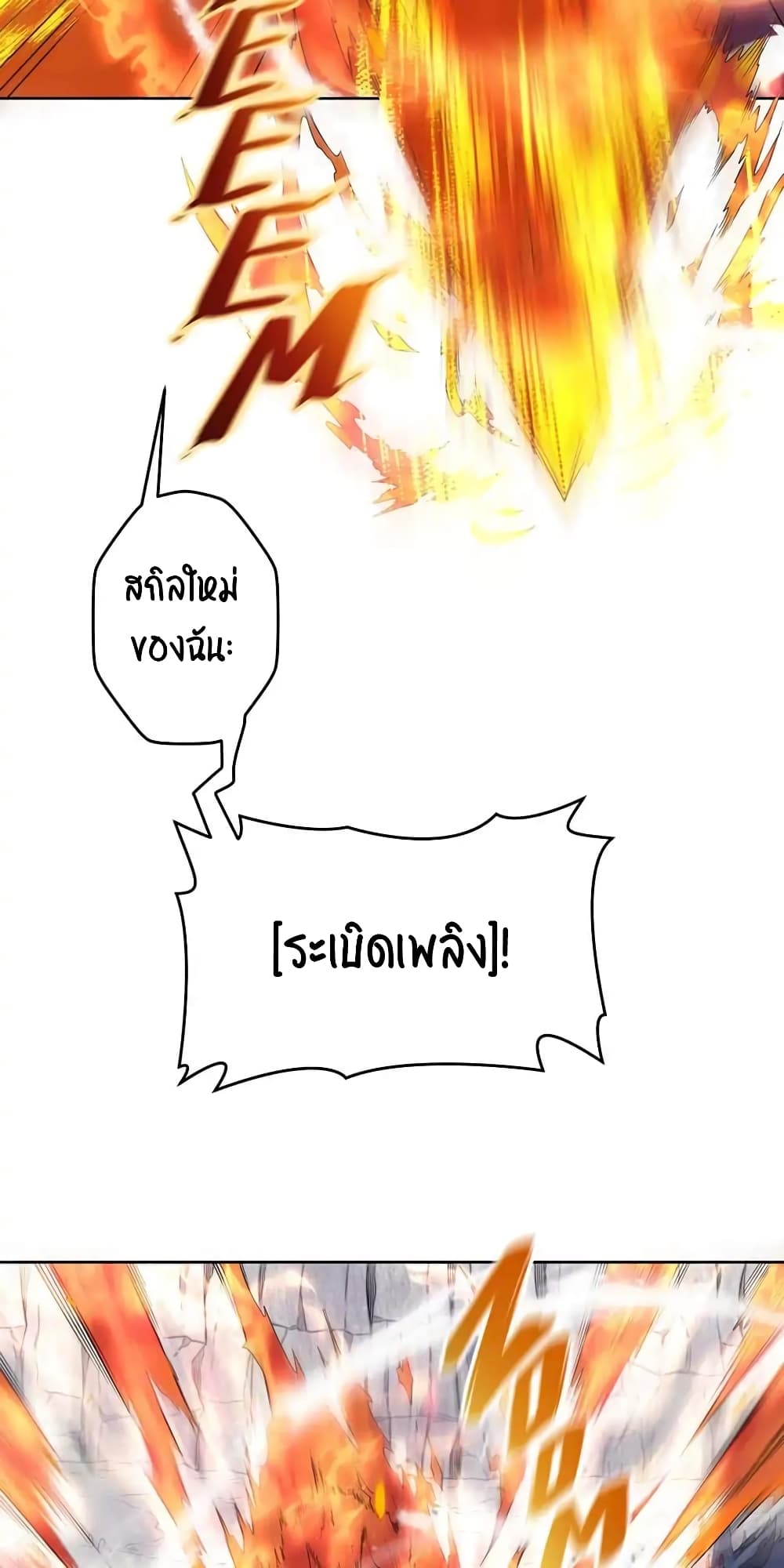 SALVOS (A MONSTER EVOLUTION LITRPG) ตอนที่ 7 (42)