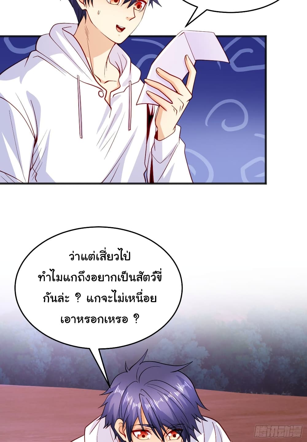 Awakening SSS Rank Skill After A Kiss ตอนที่ 72 (61)