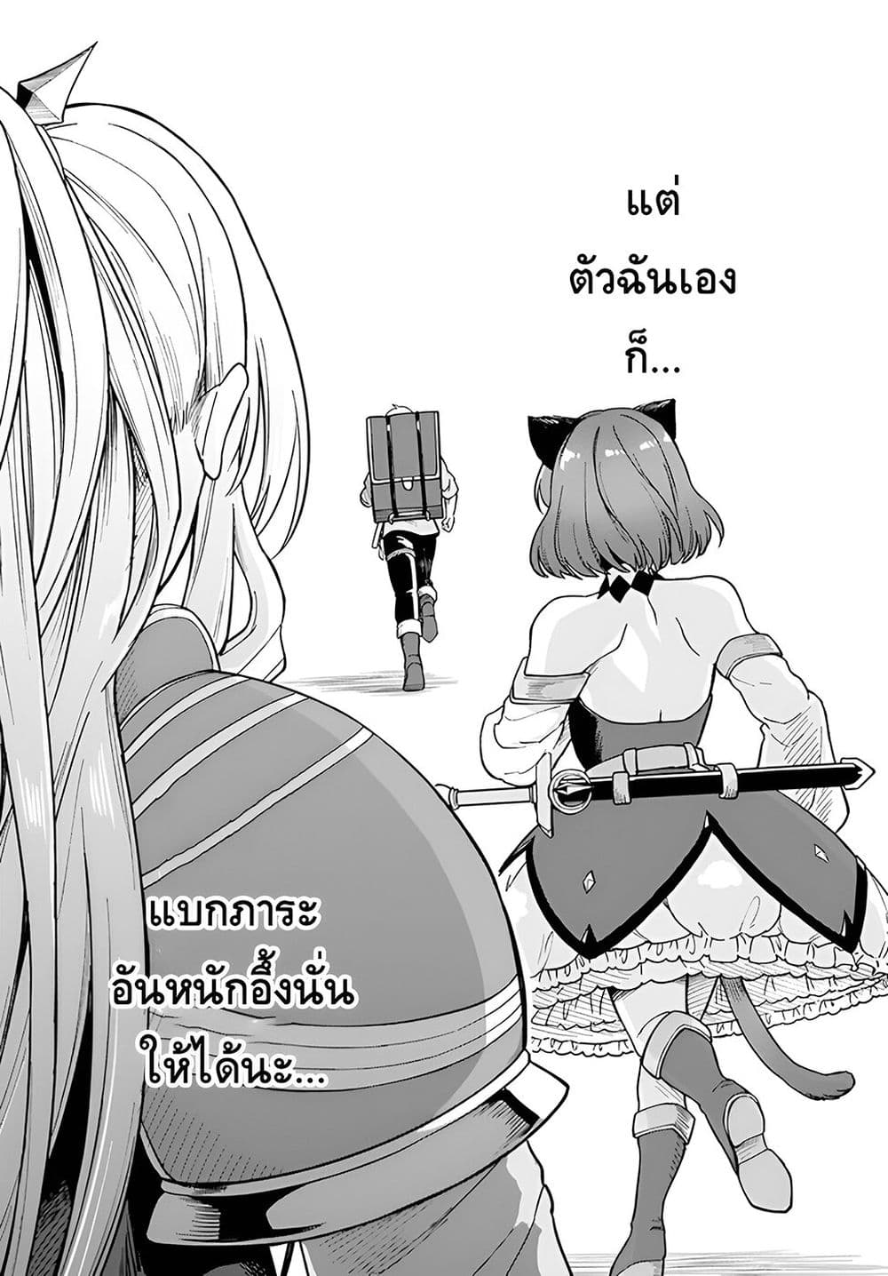 RTA Sousha wa Game Sekai kara Kaerarenai ตอนที่ 6 (30)