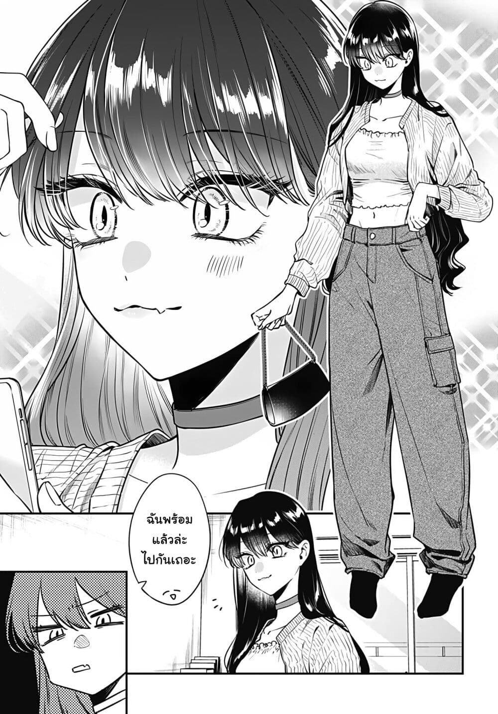 Mi chan wa Kawaretai ตอนที่ 7 (4)