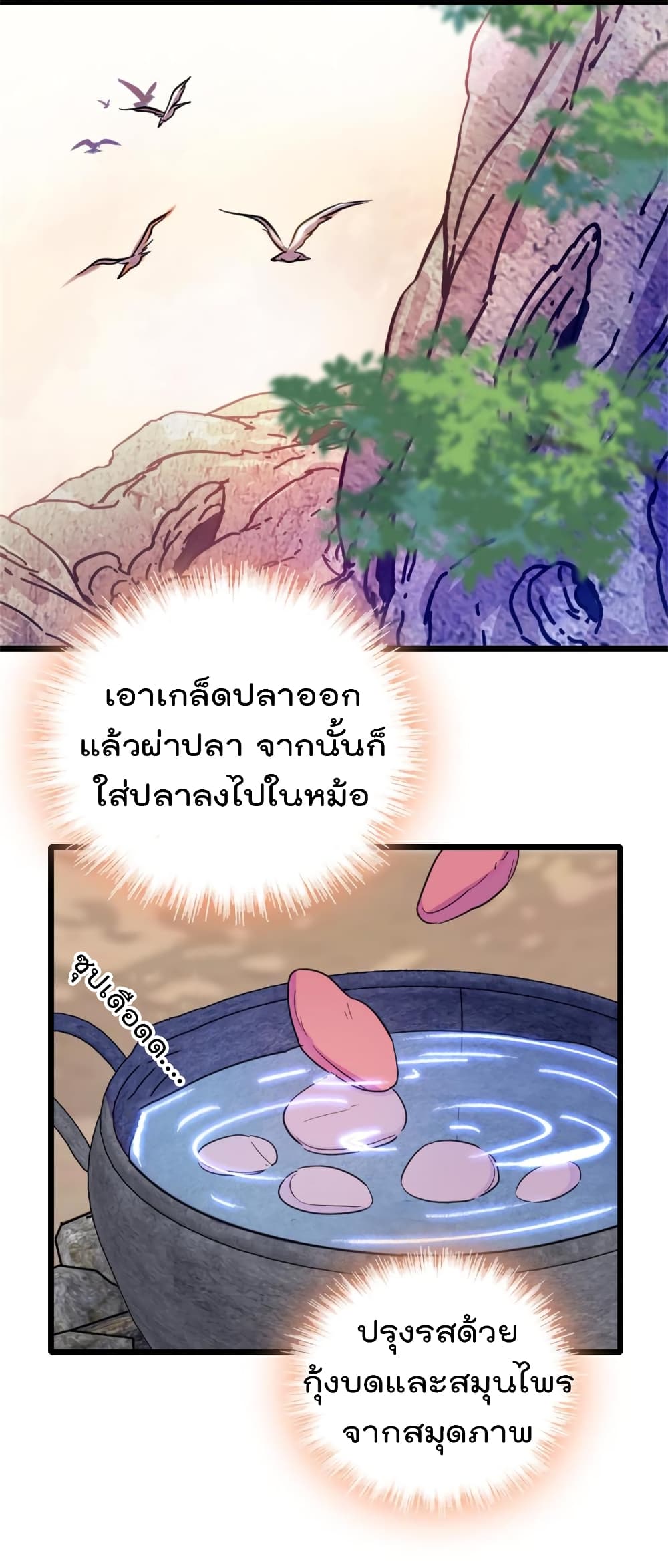 Beast World With Only Handsome Boys ตอนที่ 70 (16)
