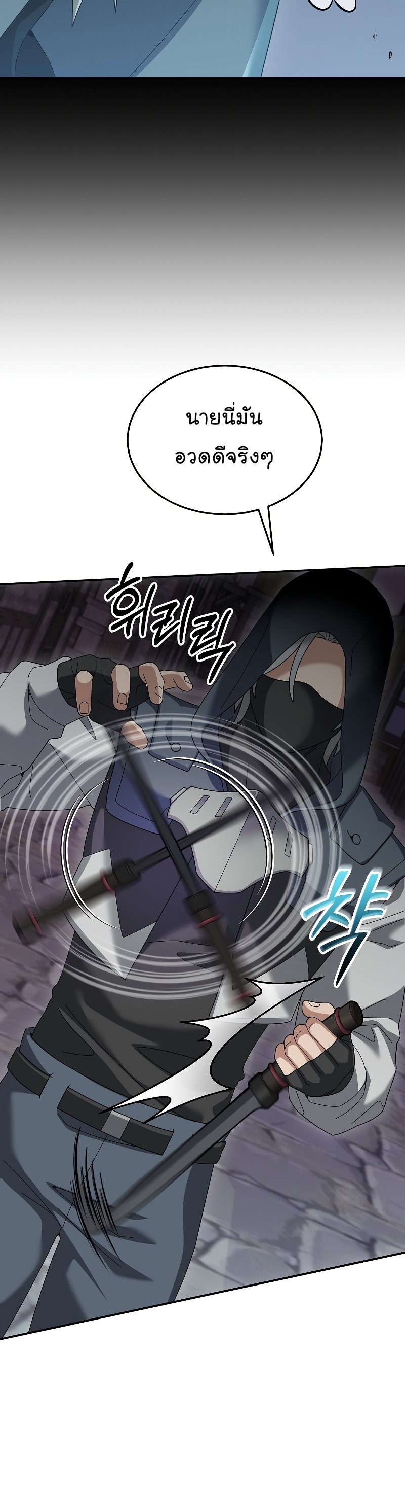 The Newbie Is Too Strong 86 07