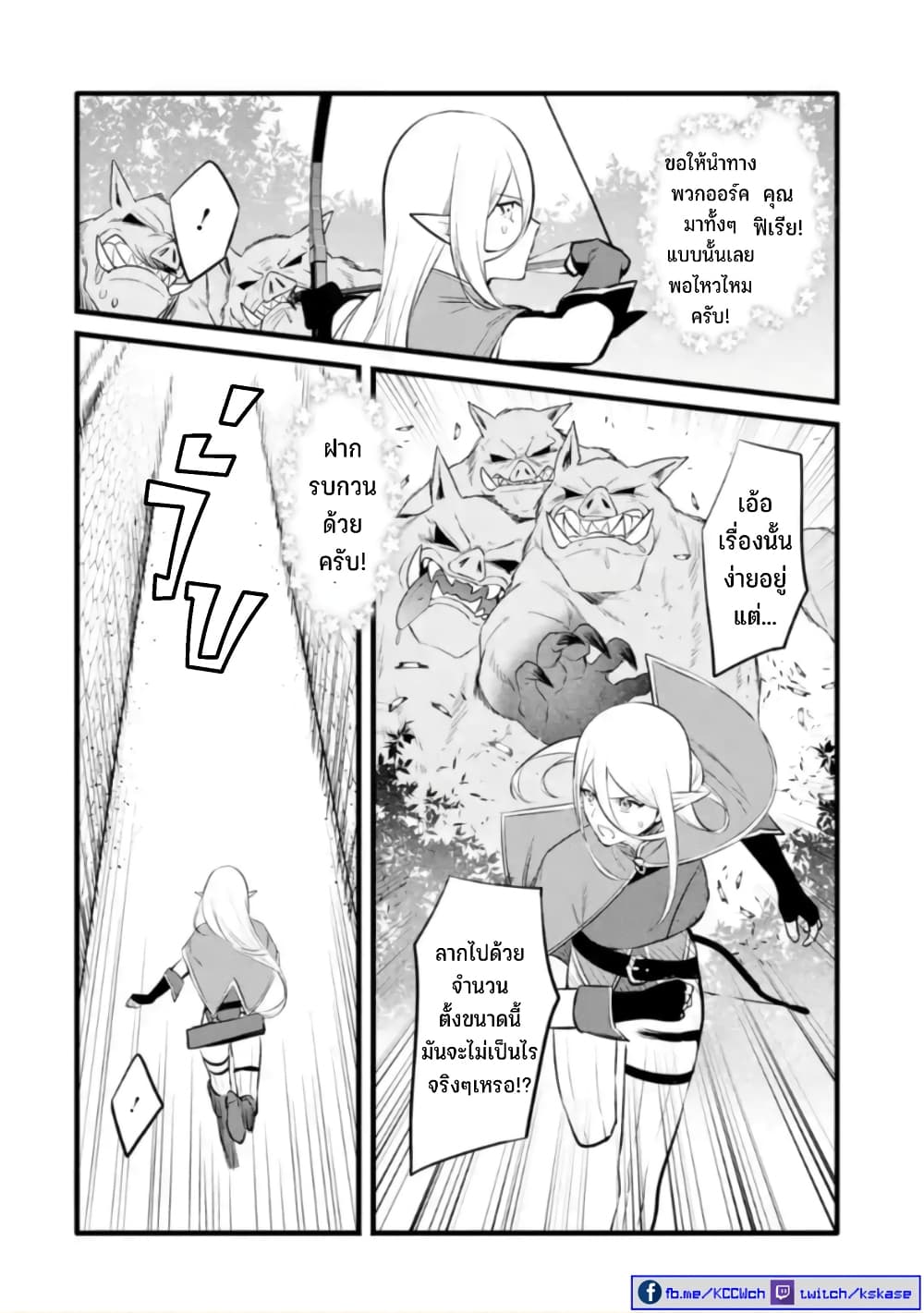 Bannou “Mura dukuri” CHEAT de Otegaru 25 15